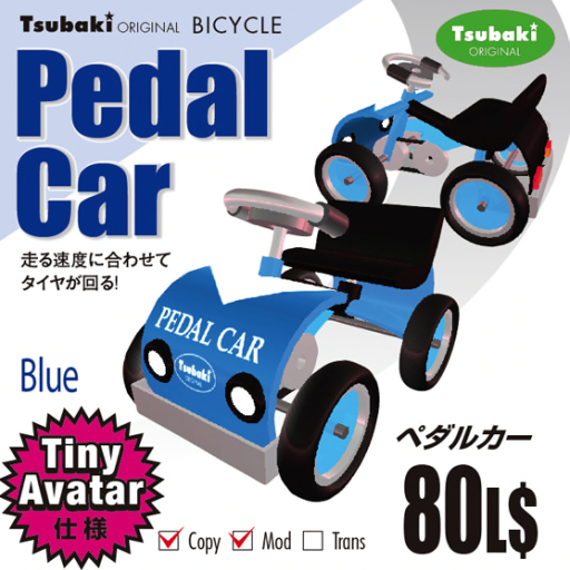 PEDAL CAR-Tiny (Blue)