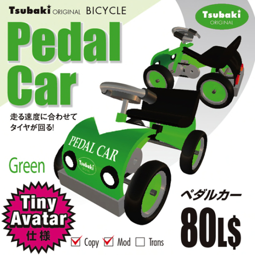 PEDAL CAR-Tiny (Green)