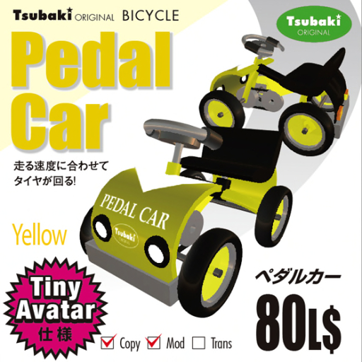 PEDAL CAR-Tiny (Yellow)