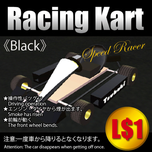 Racing kart-Black