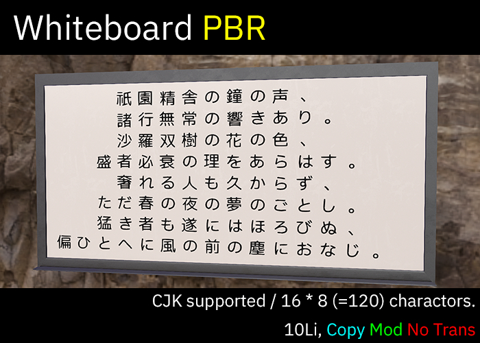 Whiteboard PBR