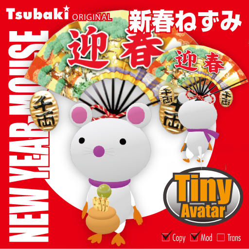 (Tsubaki)NewYearRat