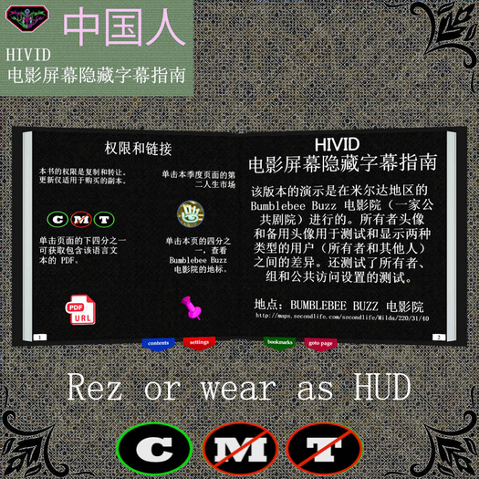 HIVID-HUD-CC-Guide-Chinese_Simp-CO