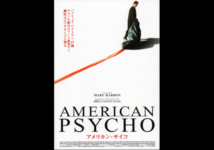 ::  American Psycho Japanese  Poster ::