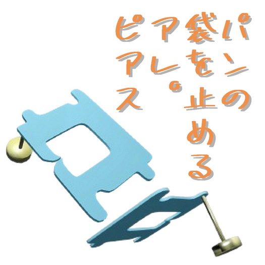 PAN TOMEGU EARRING pack