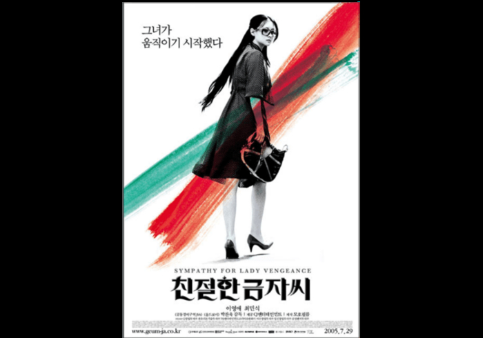 :: Sympathy for Lady Vengeance Poster ::