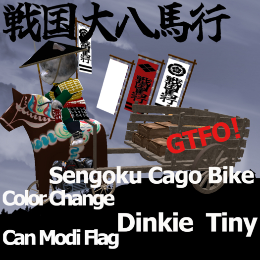 [TL] Sengoku Bike Cago(GTFO) Box