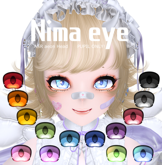 [ MeMe ] Nima eye box (ASR)