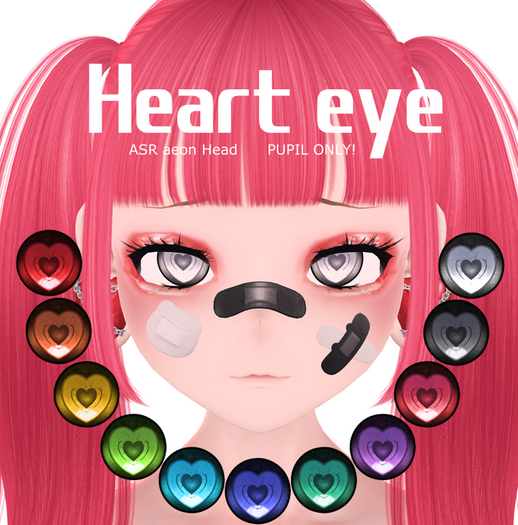 [ MeMe ] Heart Eye box (ASR)