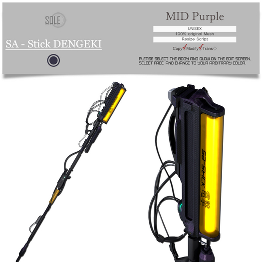 :::SOLE::: SA - Stick DENGEKI (MID Purple)