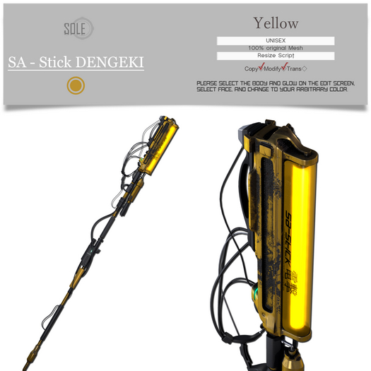 :::SOLE::: SA - Stick DENGEKI (Yellow)