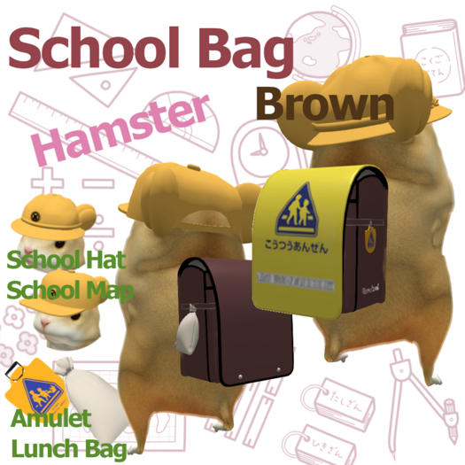 [HL] Ham School Bag Brown Box