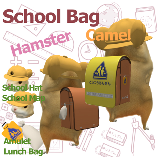 [HL] Ham School Bag Camel Box
