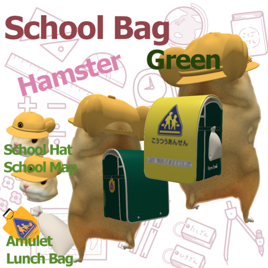 [HL] Ham School Bag Green Box