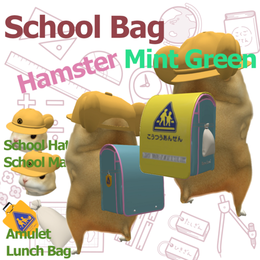 [HL] Ham School Bag Mint Green Box