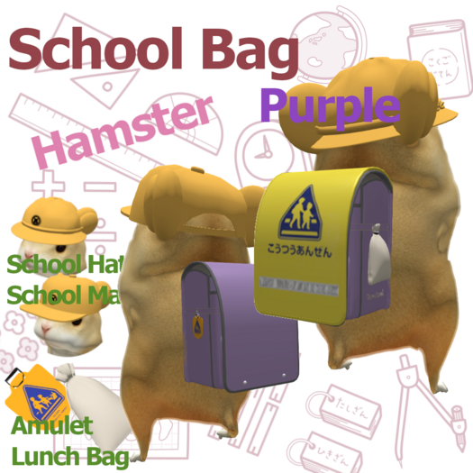 [HL] Ham School Bag Purple Box