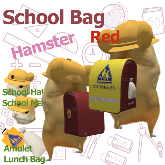 [HL] Ham School Bag Red Box