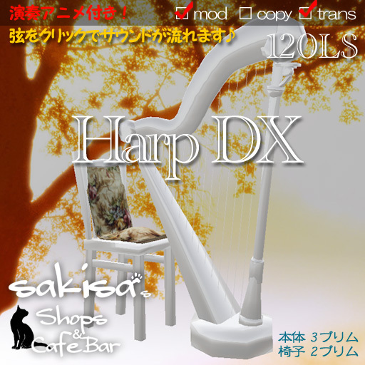!! SAKISA Shop * Harp DX(WT01)_BOX