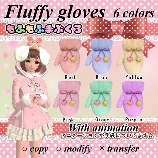 Fluffy gloves