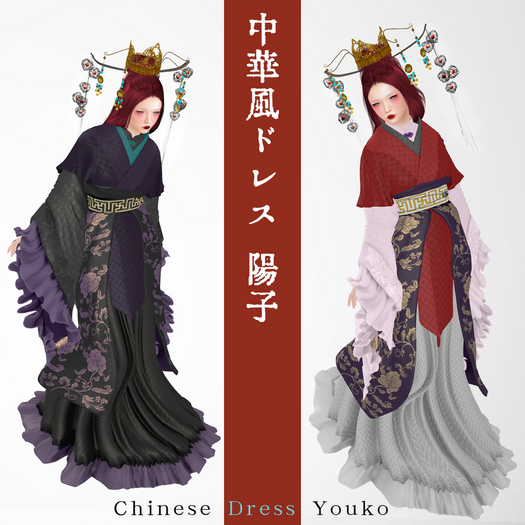 [DEMO]!H! Chinese Dress - Youko