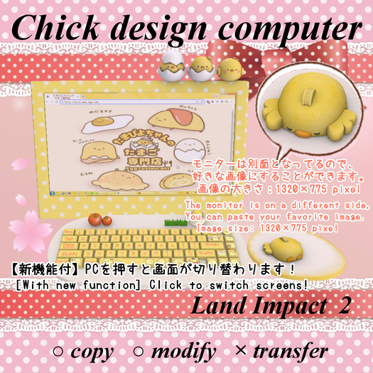 Chick design computer