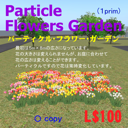 Particle Flowers Garden L CK Box