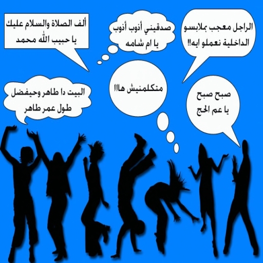 Amr Diab (Sada2ny 5ala9) Gesture