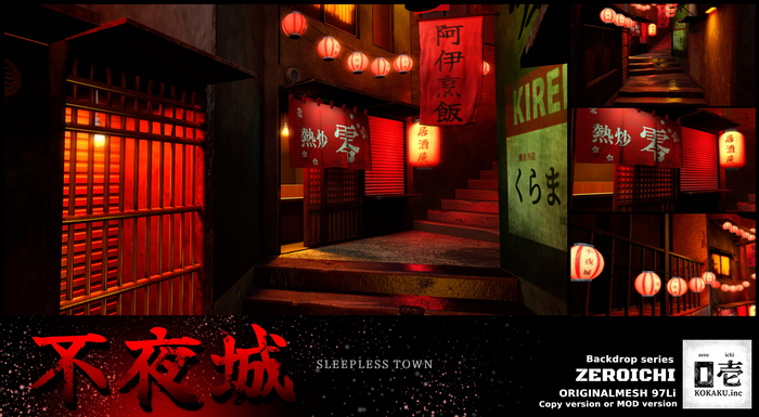 *ZEROICHI* FUYAJYO Sleepless Town Backdrop