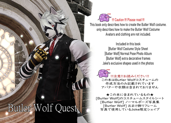 [Butler Wolf] Costume style Books