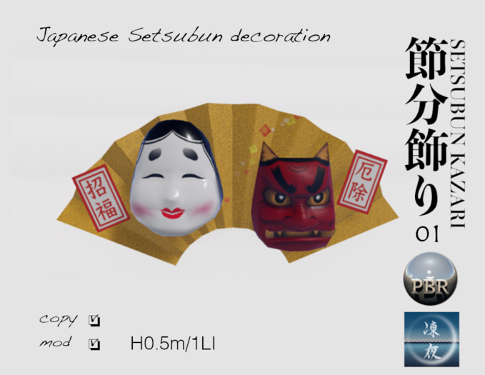 FN*Setsubun-kazari 01