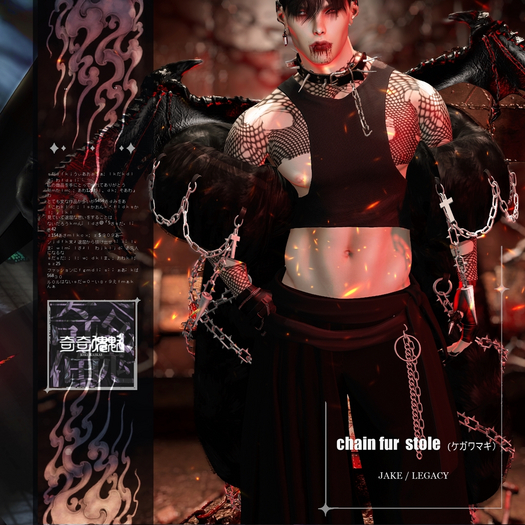  ..KIKI..chain boa stole(DEMO)