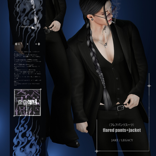 ..KIKI..flared pants+jacket(DEMO)