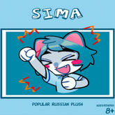Sima