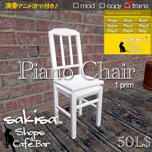 !! SAKISA Shop *sakisa_pianoisu_white ver1.0_BOX