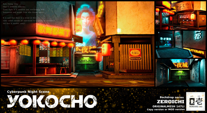 *ZEROICHI* YOKOCHO BACKDROP