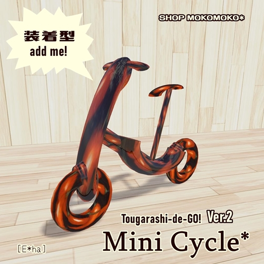 [E*ha]+Tougarashi-de-GO! mini*Ver2*Box