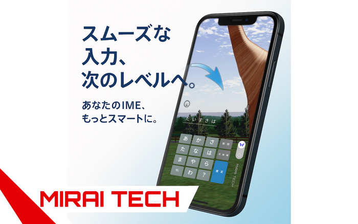 (MIRAI) Japanese Flick Keyboard 