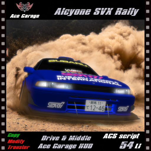 [A.G] Alcyone SVX Rally