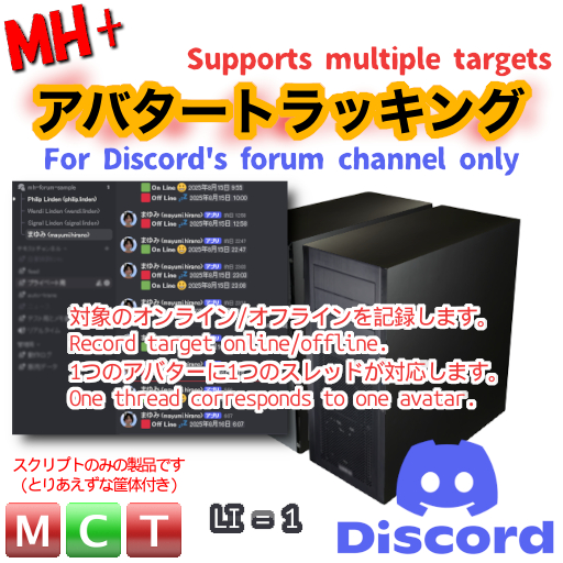 MH+ Online Tracker for Discord forum channel