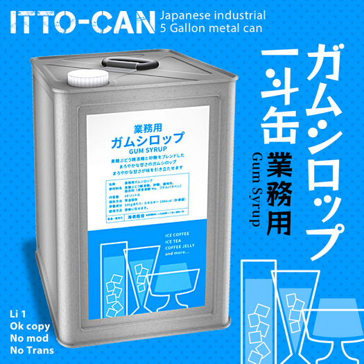 [Itto-can] GUM SYRUP