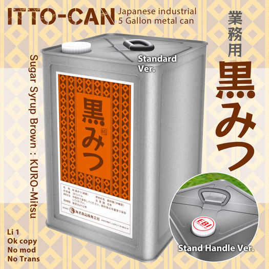 [Itto-can] Sugar Syrup Brown : KURO-Mitsu