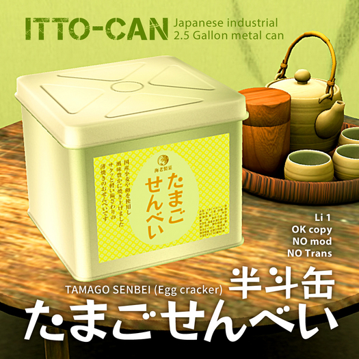 [Itto-can] TAMAGO SENBEI (Egg cracker)