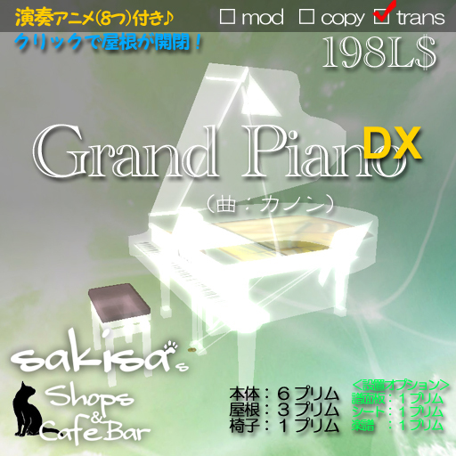 !! SAKISA Shop * GrandPianoDX_ice 5.0_BOX