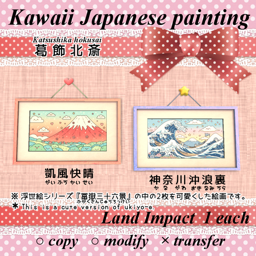 Kawaii Japanese painting