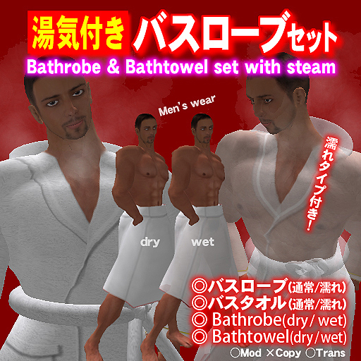 S-shop**Bathrobe special set(M)