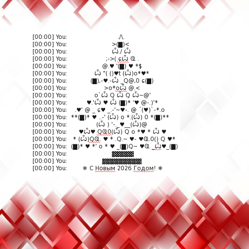 Happy New Year! (Russian version)
