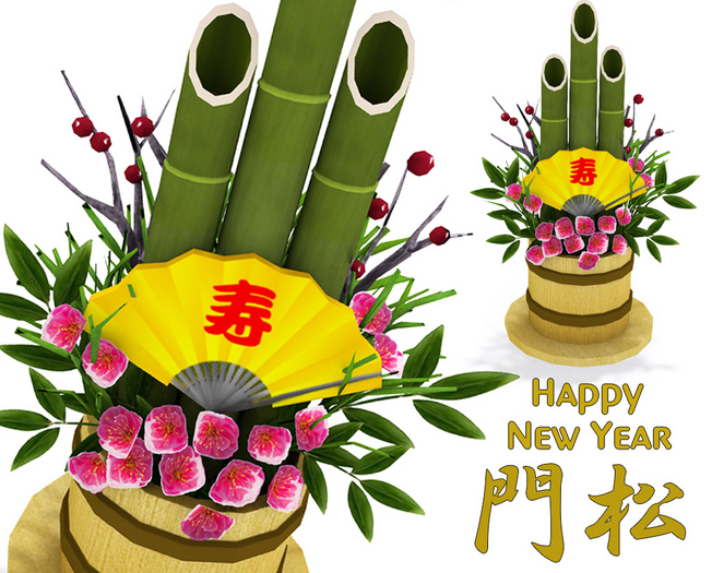 2026 Kadomatsu