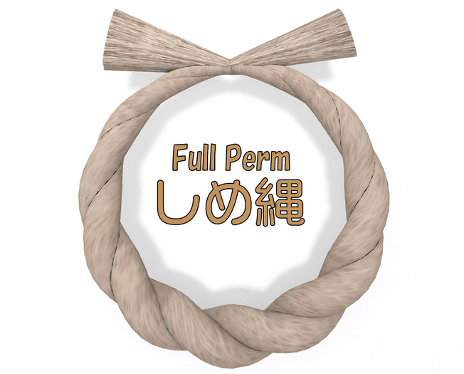 Shimenawa しめ縄