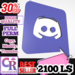Second Life Marketplace - Discord Emblem Logo – Full Perm Mesh Version 1.0