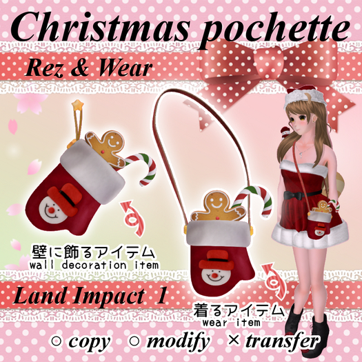 Christmas pochette